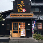 Daihachi Satsukimaru - 