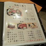 馬肉専門店　虎桜 - 