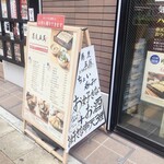 Soba Gotan - 立て看板