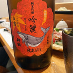 鮨二代目太郎 - 