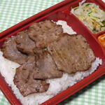 Gyu-29 - 牛タン弁当