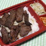 Gyu-29 - ハラミ弁当