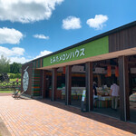 とみたメロンハウス - 【2020年07月】ファーム富田にて。メロンハウスの外観。