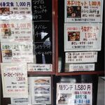 魚酔 - メニュー。魚酔(愛知県みよし市)食彩品館.jp撮影