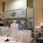 Noukano Musuko - お店