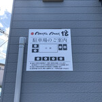 RAMEN ROOM 18 - 駐車場の案内