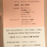 南風楼 - メニュー(ドリンク)