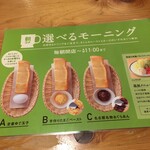 コメダ珈琲店 - 