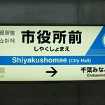 たかおか - 最寄り駅は市役所前
