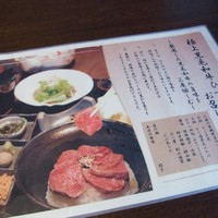 御曹司 松六家 - 
