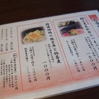 御曹司 松六家 - 