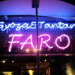 ＦＡＲＯ 花楼 - ”ＦＡＲＯ 花楼” のネオン管。　　　　　2020.09.11