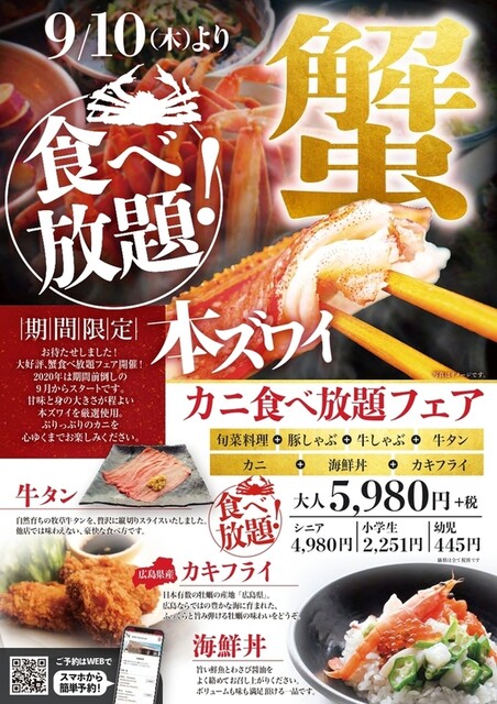 露菴 桑名店 ロアン 七和 バイキング 食べログ 露菴 桑名店 ロアン 七和 バイキング 食べログ