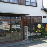 ママグリル - 店前