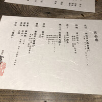 暗闇坂宮下 丸の内店 - 