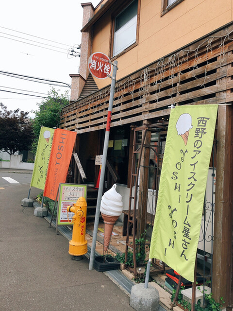 Yoshi ヨシ 発寒南 ケーキ 食べログ Yoshi ヨシ 発寒南 ケーキ 食べログ