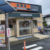 Yoshinoya - お店の外観