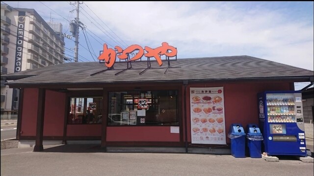 かつや 松山久万ノ台店 衣山 とんかつ 食べログ かつや 松山久万ノ台店 衣山 とんかつ 食べログ