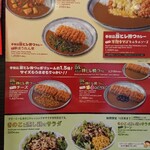 カレーハウスCoCo壱番屋 - 