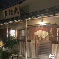大江戸 南青山店 - 