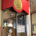 カレーショップ インデアン - 