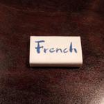 グリルフレンチ - 