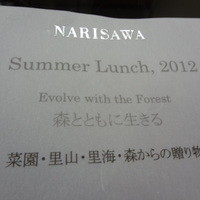 NARISAWA - 