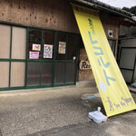 食創工房 レコルト - 