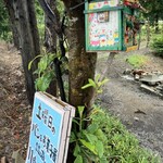 シエスタ - 看板と手づくりの巣箱