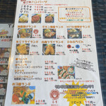 二三家食道 糸島屋 - ランチメニュー