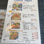 二三家食道 糸島屋 - ランチメニュー