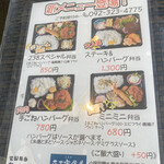 二三家食道 糸島屋 - お弁当メニュー