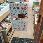 蛸井商店 - 