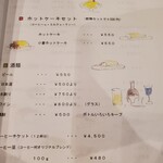 コーヒー村 - 