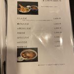 信州そば処　きりさと - 温かいおそばメニュー