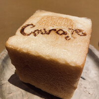 クラージュ - ほくほくで涙が出る自家製パン