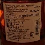 DEN - コーヴァル シングルバレルバーボン