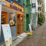 ハレパン - 生食前提なのですね。通りを進めば地下鉄落合駅に出ます