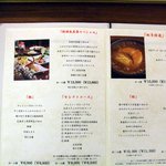 中国料理 桃李 - 菜単