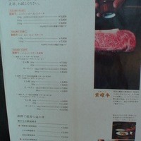 ステーキハウス 吉池 - 