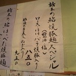 手書きメニュー（限定鮎）