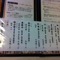 季節のお料理 辻むら - 