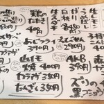 鉄板居酒屋OHANA - 日替わりメニュー