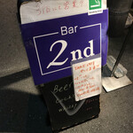 Bar 2nd - 