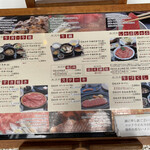 登起波分店  登  - メニュー(9/12現在)