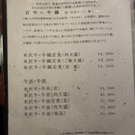 登起波分店  登  - メニュー(9/12現在)