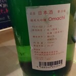 炭火焼き鶏とスパイスカレー 日本橋室町 ハラカラ - 