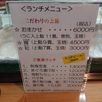 東銀座 江戸銀 - 