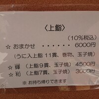 東銀座 江戸銀 - 
