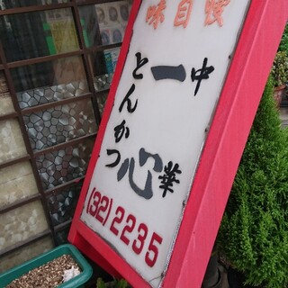 東武動物公園駅でおすすめの美味しいカレーをご紹介 食べログ
